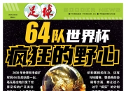 开云体育登录入口-关于西悉尼流浪者训练基地开放，备战世俱杯进入冲刺阶段的信息