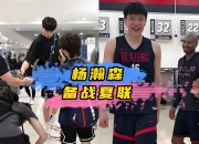 开云体育入口-杨瀚森命中三分后，向替补席做出“阿玛特拉斯”庆祝动作