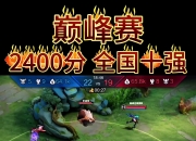 开云体育官网-这场英雄联盟比赛中，天启小队与梦魇之翼打出神仙对决，神级操作拯救比赛，粉丝高呼其名的简单介绍