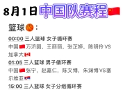 开云体育登录-2028奥运官方赛程公布7月14日举行开幕式