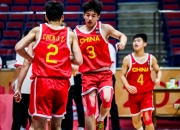 开云体育官网-张博源22分郇斯楠16分5帽，中国大胜约旦的简单介绍