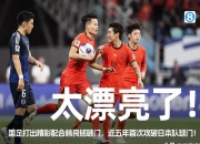 开云体育网页版-韩媒:中国足球又找借口请里皮也没进世界杯