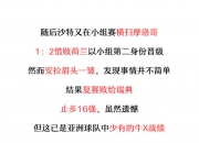 开云体育网页版-今日趣图：沙特联就是全球前5，只有不懂球的人才会反驳我的简单介绍