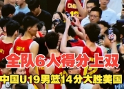 开云体育电脑版-难绷！中国男篮出现23次失误全队只有9次助攻的简单介绍