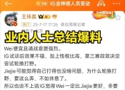 开云体育app-LPL转会期消息汇总：RNG辅助加盟NIP，Hang转会滔搏搭档JKL