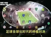 开云体育登录入口-新版世俱杯将取代过去的联合会杯，优化赛程安排的简单介绍