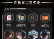 开云体育网页版-虎牙王者荣耀雷霆荣耀杯总决赛巅峰对决即将上演的简单介绍