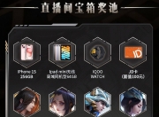 开云体育网页版-虎牙王者荣耀雷霆荣耀杯总决赛巅峰对决即将上演的简单介绍