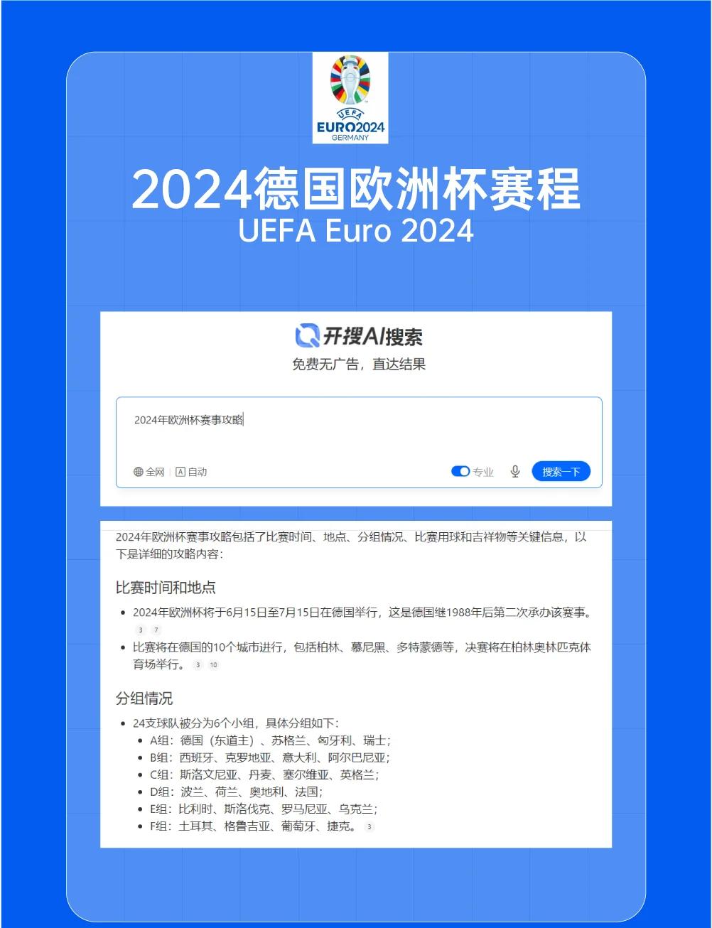 欧洲杯预选赛：小组比赛进入白热化阶段(欧洲杯预选赛小组赛排名)