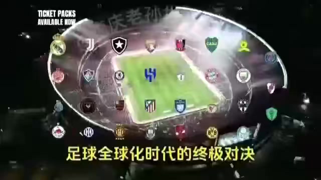 新版世俱杯将取代过去的联合会杯，优化赛程安排的简单介绍