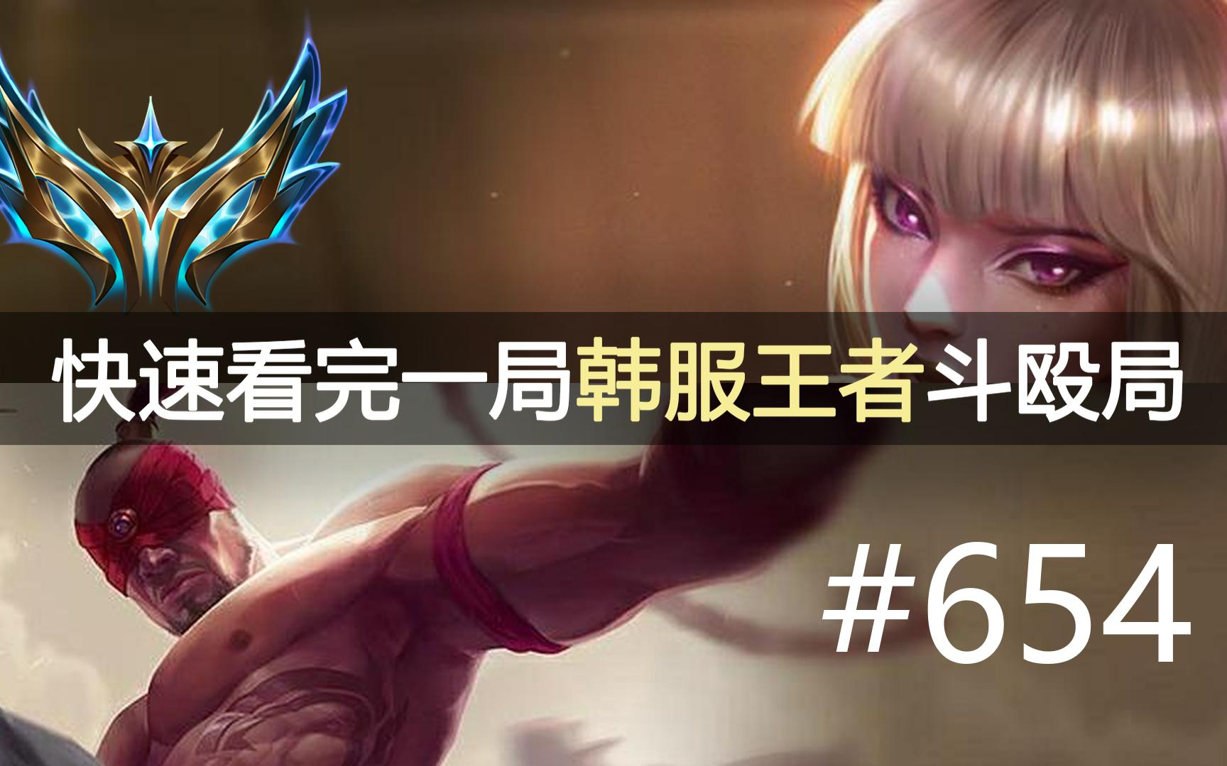 王者峡谷光污染：一波团战不知道自己在打谁的简单介绍