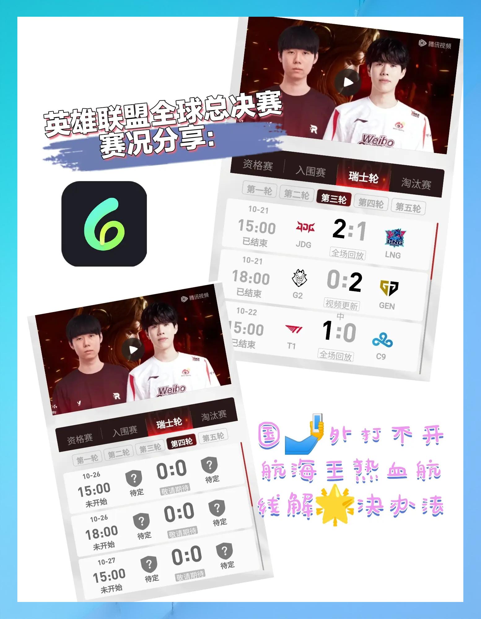 《英雄联盟》S13全球总决赛赛后回顾，赛事的精彩时刻与亮点的简单介绍
