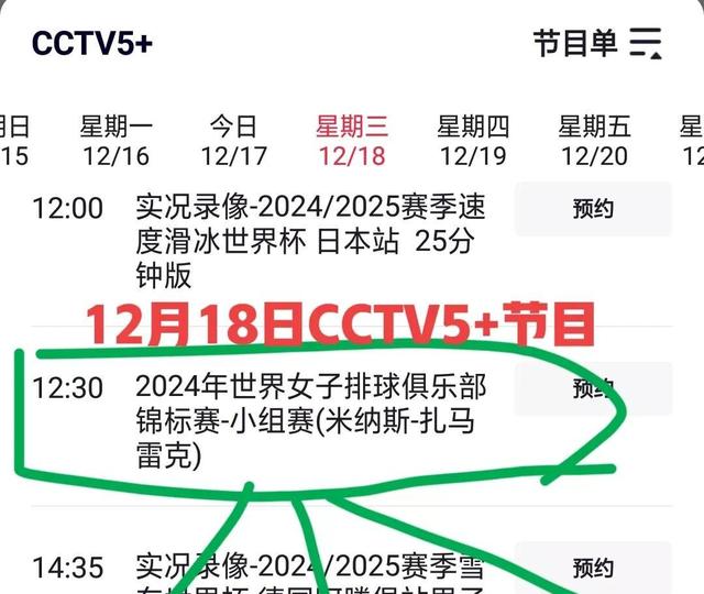 世俱杯直播高清信号观看方法(世俱杯直播高清信号观看方法是什么)