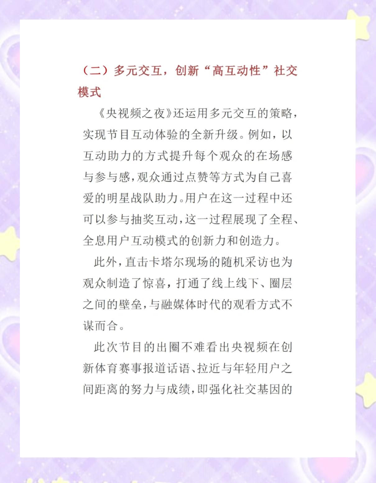 世俱杯直播高清信号观看方法(世俱杯直播高清信号观看方法是什么)