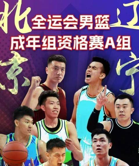 辽宁男篮备战挑战山西队，全力以赴追求胜利的简单介绍
