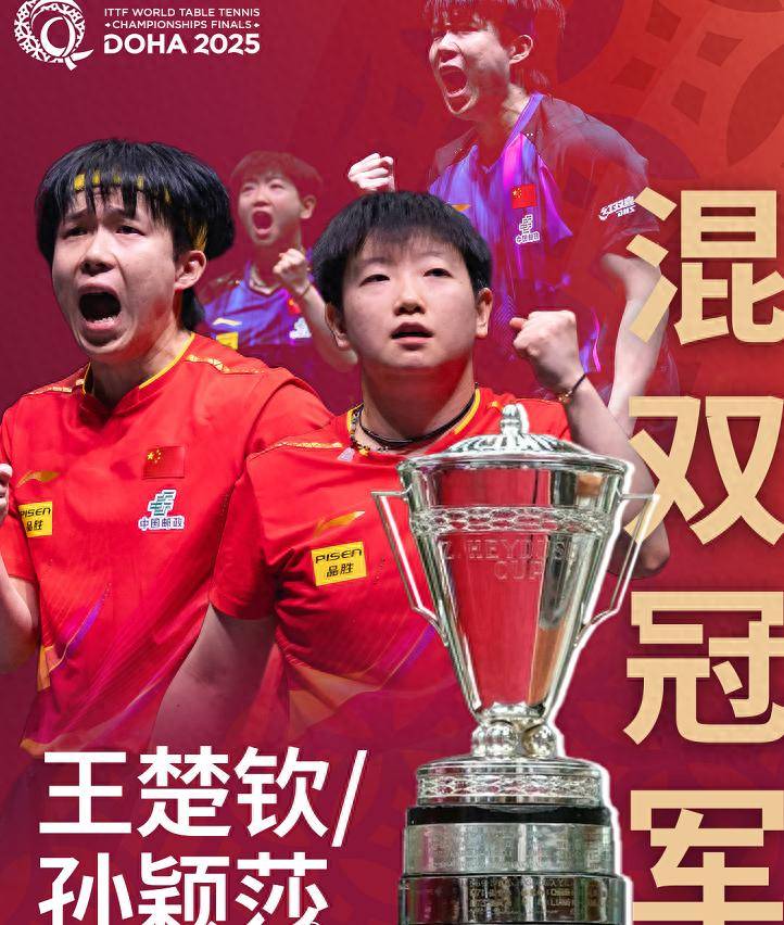 关于“旗帜杯”开幕式，王楚钦陪领导打球主动失误送分，孙颖莎的信息