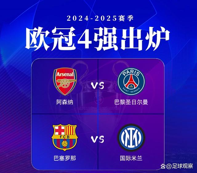 包含欧冠夺冠赔率：巴萨第1优势缩小巴黎力压皇马的词条