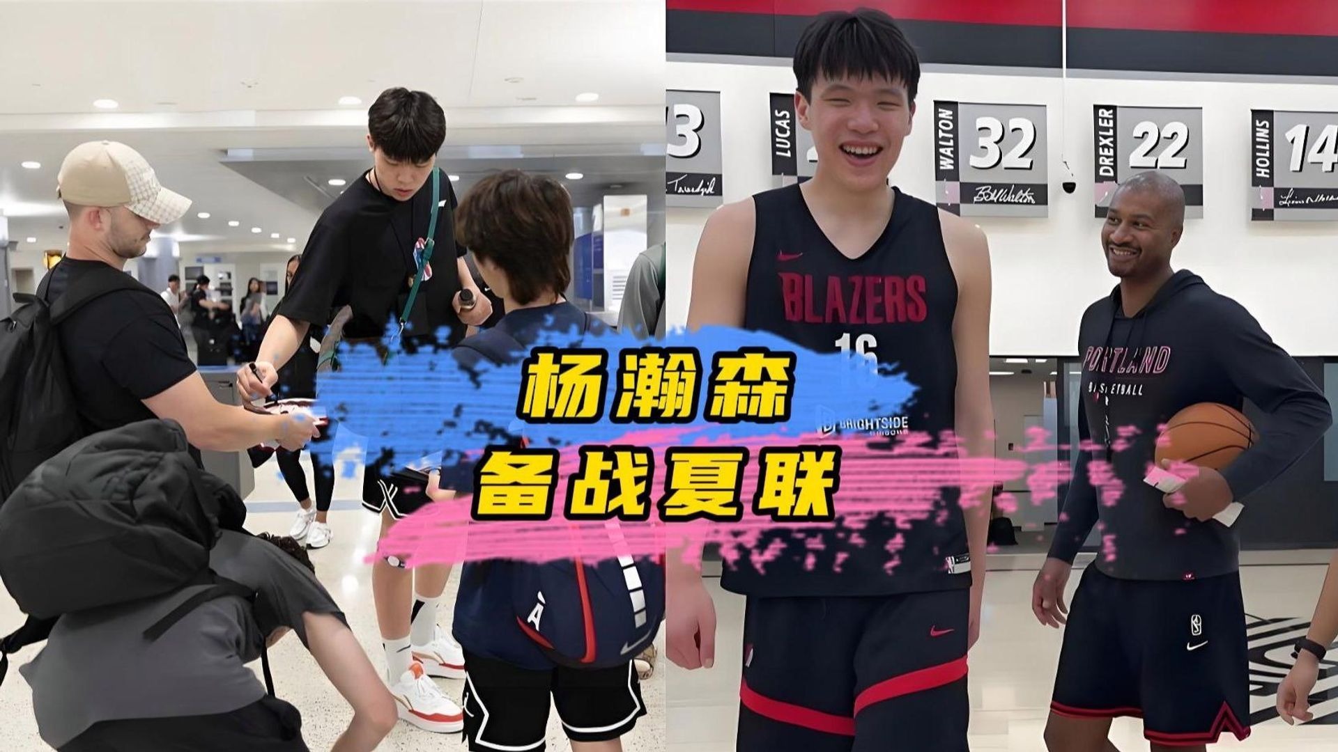 杨瀚森命中三分后，向替补席做出“阿玛特拉斯”庆祝动作