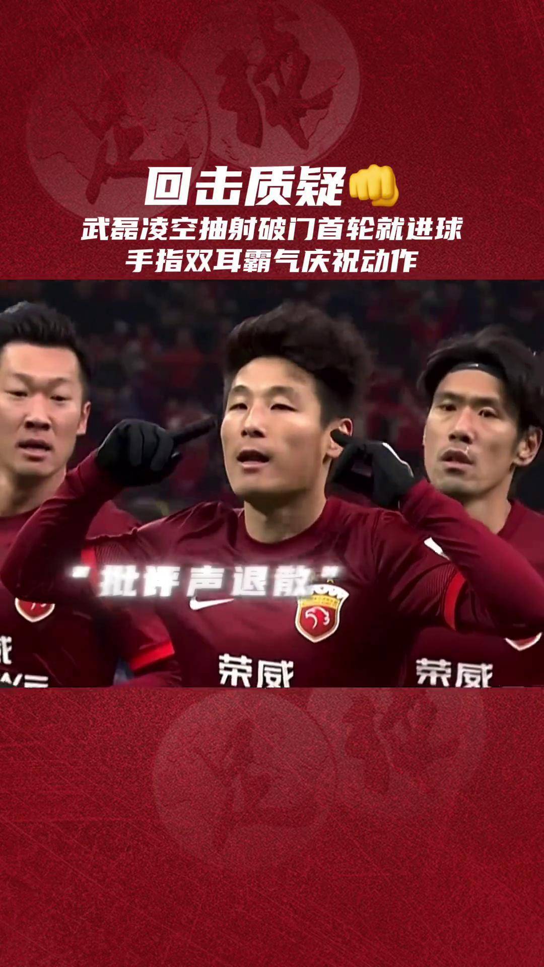 上港夏窗本土首签锁定中甲金靴！近期两场比赛进五球，将接班武磊的简单介绍