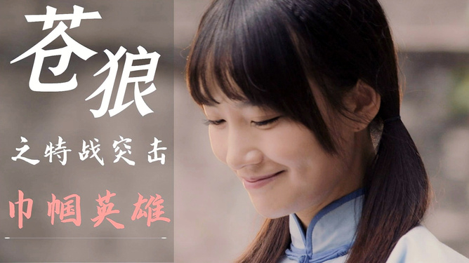 关键比赛中，苍狼突击强势突围，赢下信心之战