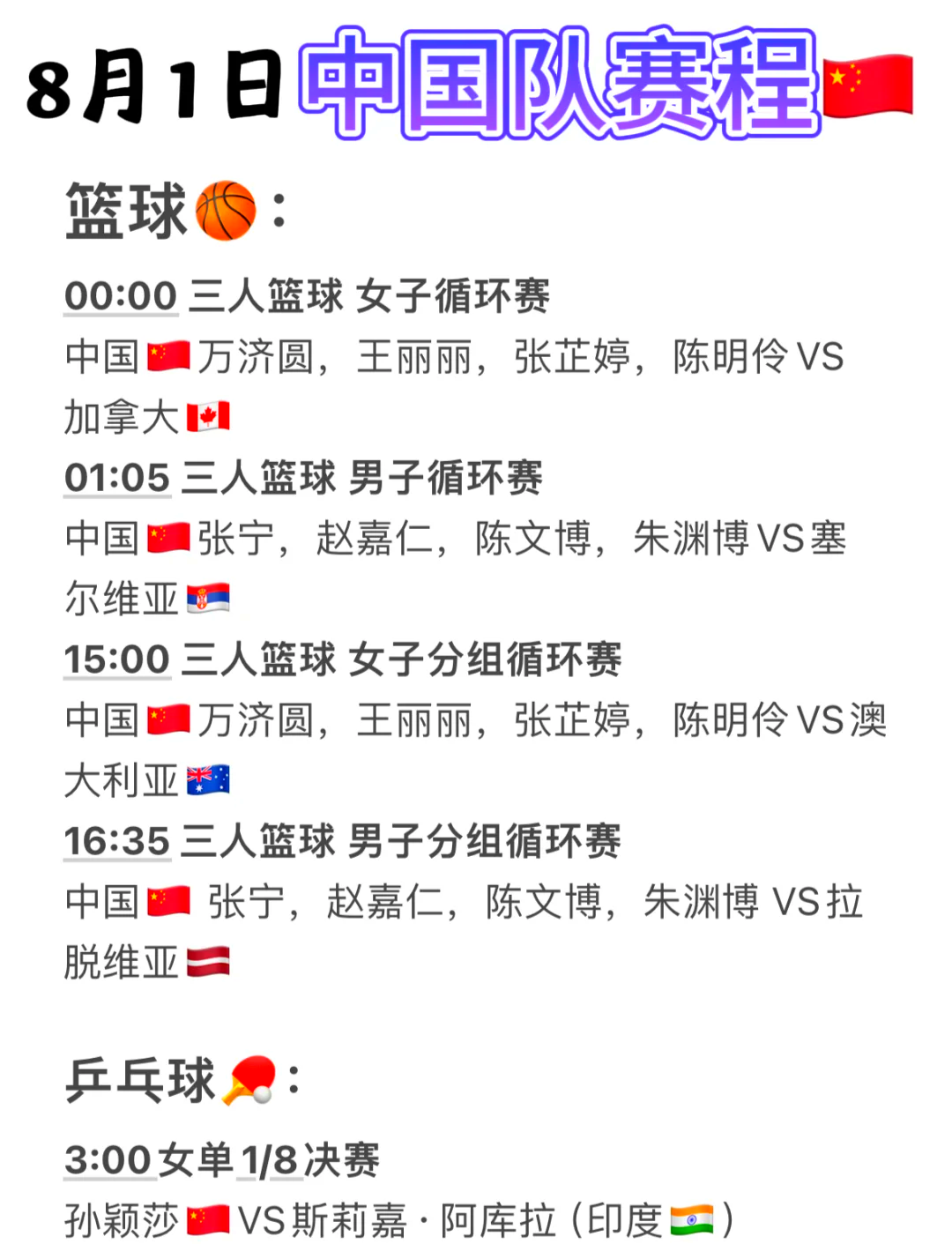 2028奥运官方赛程公布7月14日举行开幕式