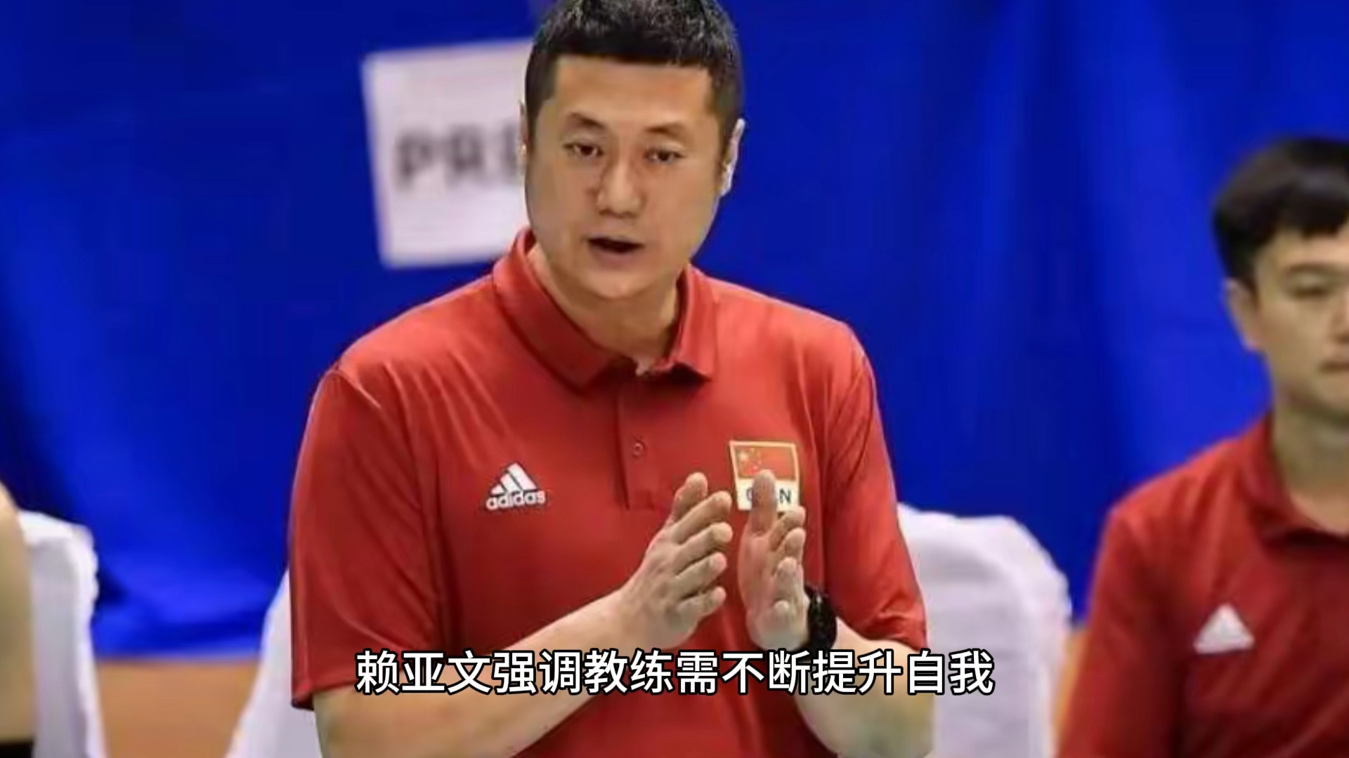 关于赖亚文:中国男排与世界强队仍有明显差距将继续改革的信息