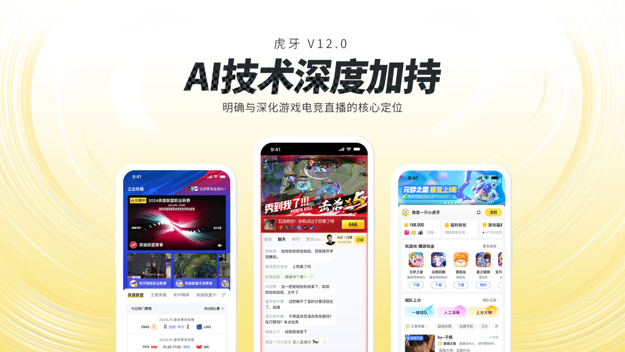 虎牙涨超9%此前获2025电竞世界杯直播权