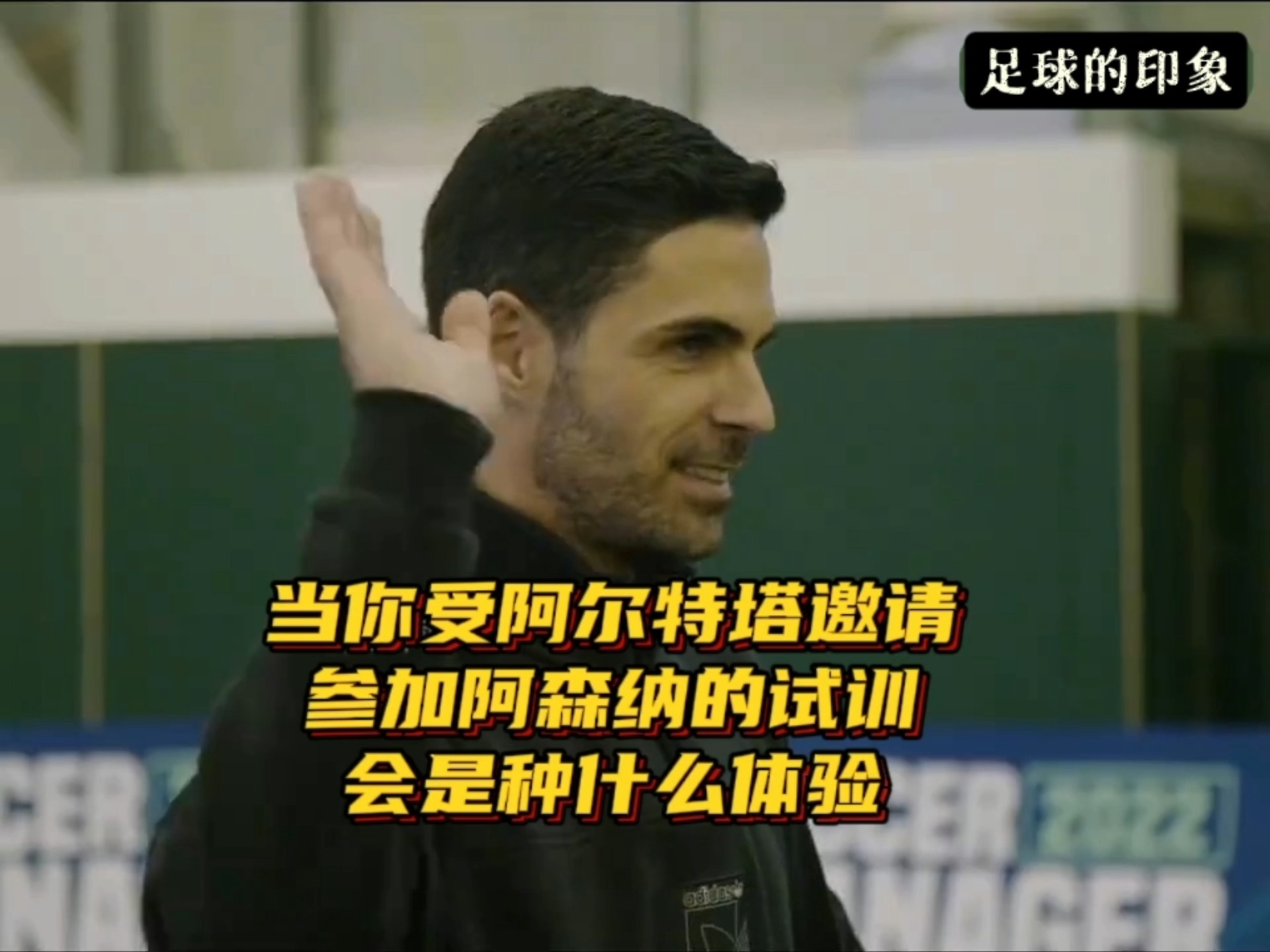 收心成功：阿尔特塔说服老乡，阿森纳迎来国脚级中场加入驰援