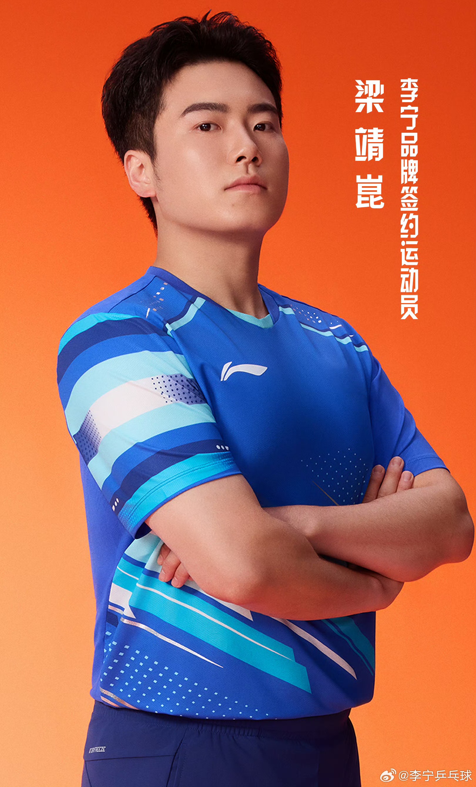 中超二转第一宣！球员李宁加盟深圳新鹏城