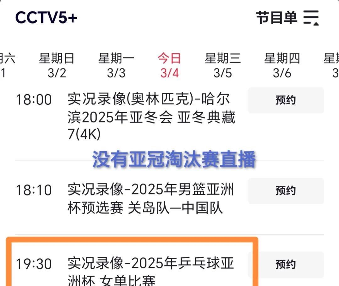 亚足联因亚冠精英赛期间违反规定，横滨水的简单介绍