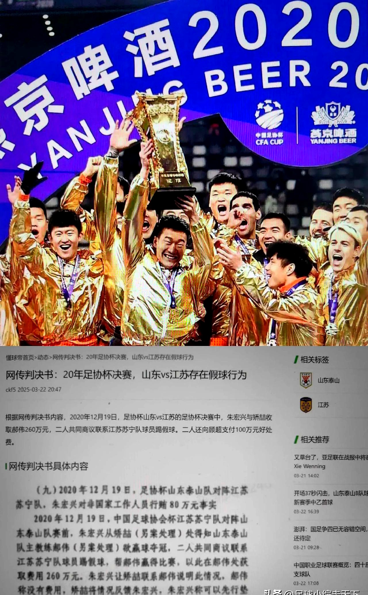一场2-1绝杀，让中国队争冠起死回生，还送亚洲冠军2连败垫