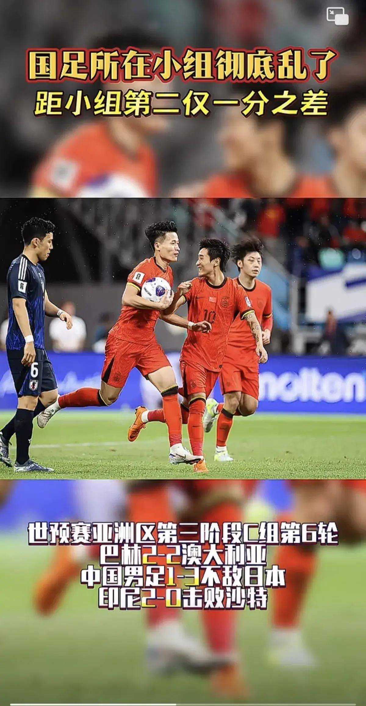 关于国足东亚杯总结：1胜2负进1球，两新人表现合格，主帅问题依旧困扰的信息