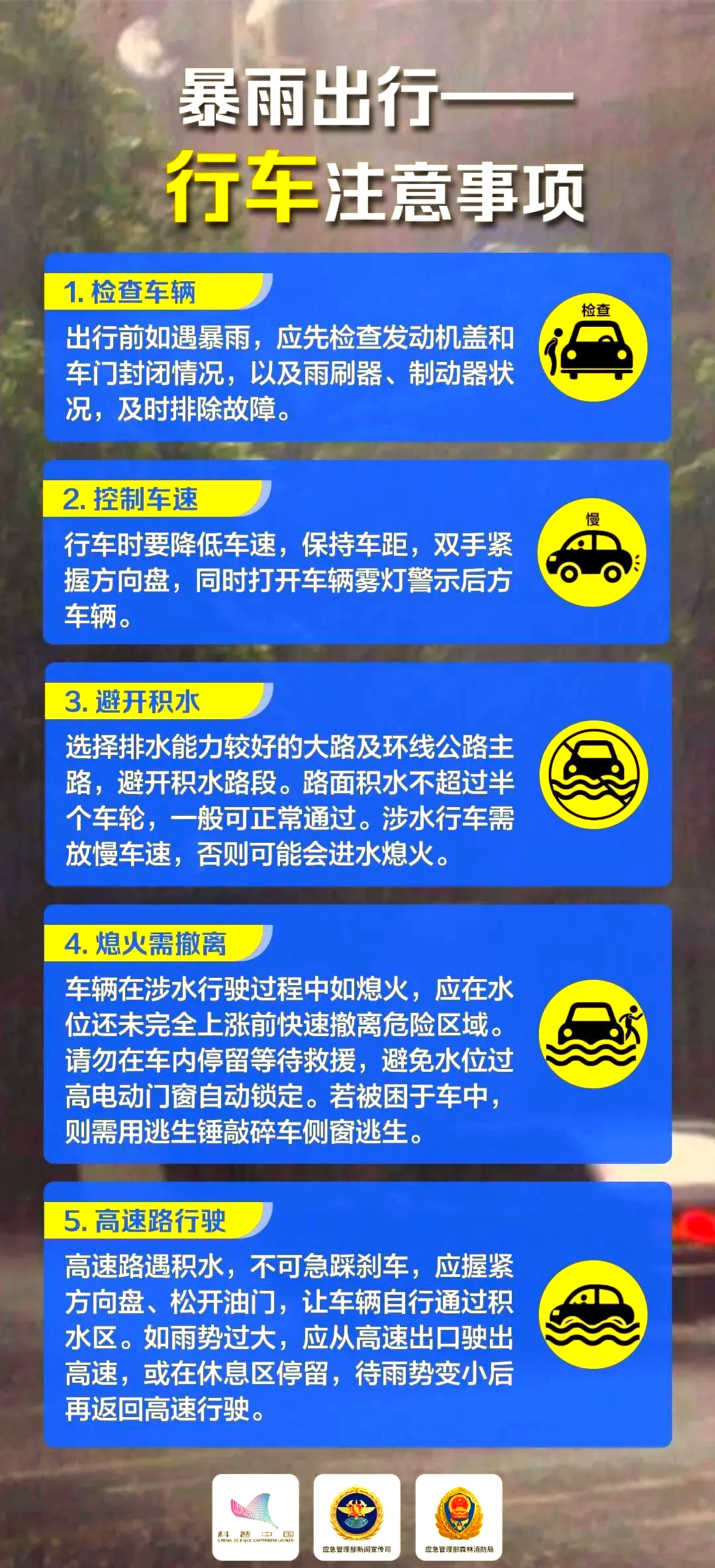 包含7月23日2025中国足协杯1/4决赛城阳交警温馨提示！的词条