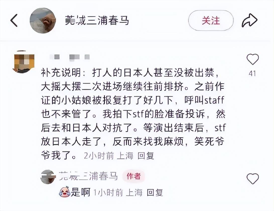 亚冠比赛看台日本男子涉嫌袭击并重伤一名中国观众，被警方逮捕！