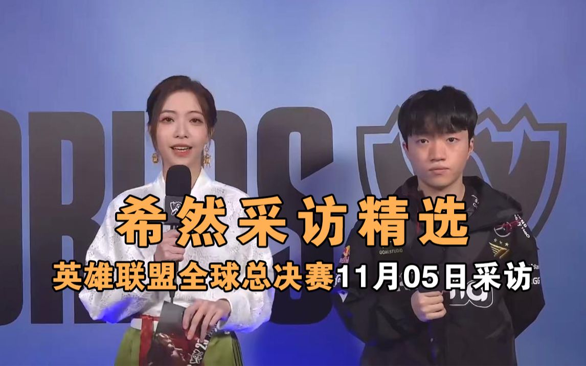 《英雄联盟》S13全球总决赛幕后花絮，赛事组织揭秘的简单介绍