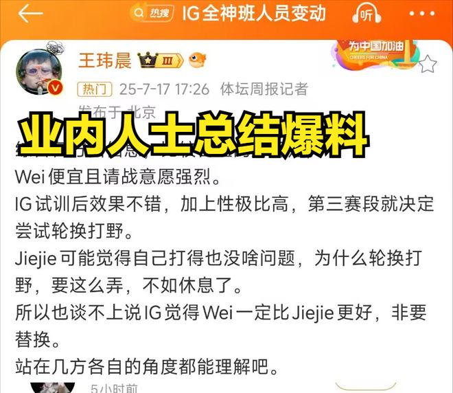 LPL转会期消息汇总：RNG辅助加盟NIP，Hang转会滔搏搭档JKL