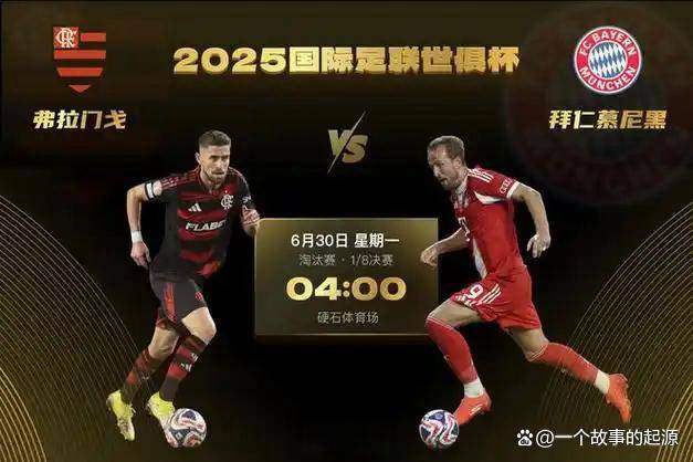 包含世俱杯悲喜夜：2球被吹+点球被取消拜仁0-2九人的词条