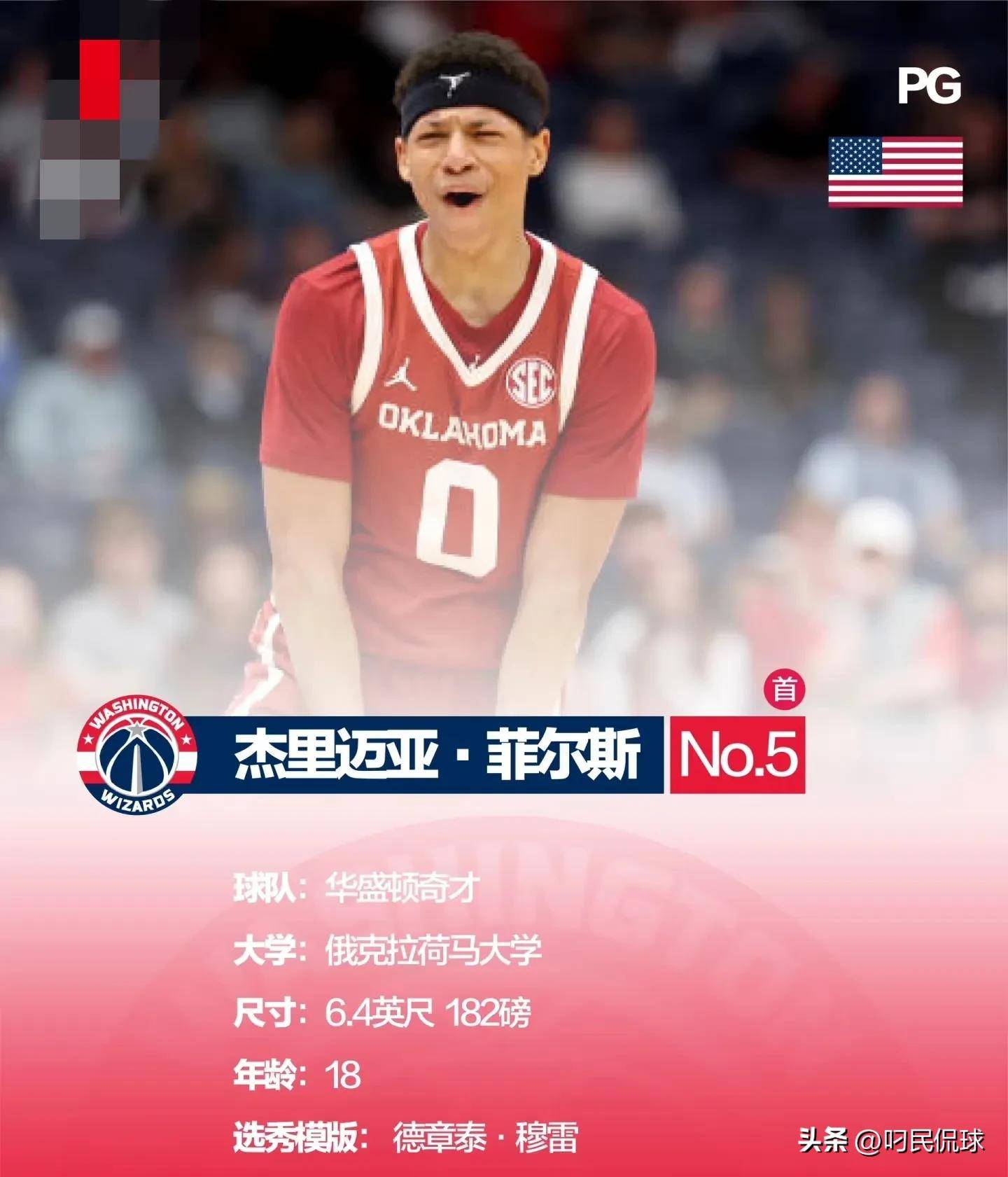 媒体人杨瀚森将在选秀大会当天来到纽约，而林葳则不会来的简单介绍