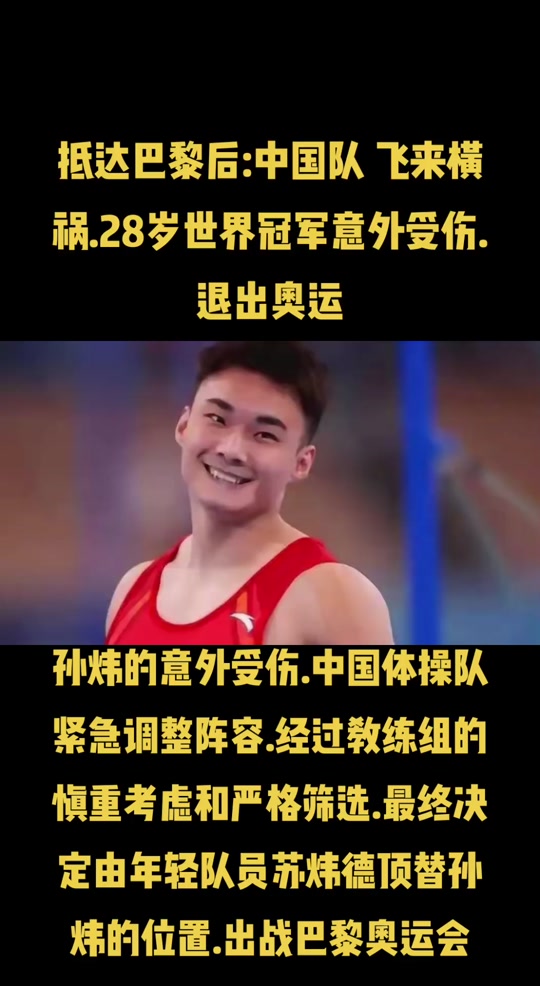 球队老将受伤，教练组紧急调整战术的简单介绍