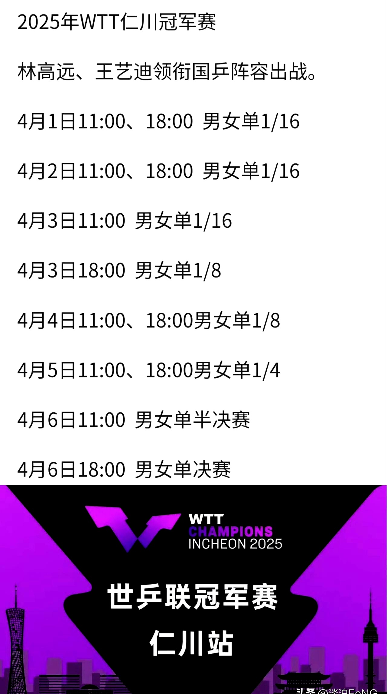纷纷加时！多场比赛透过比赛时间，成功晋级