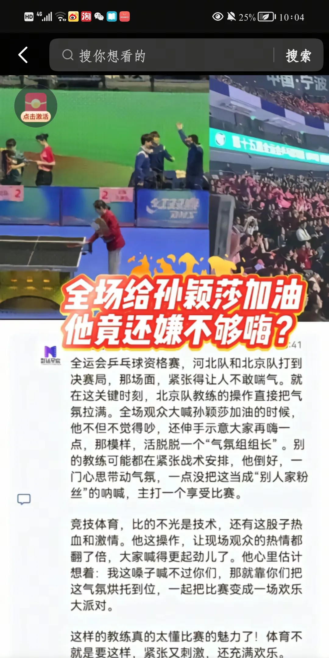 球队改换新教练，士气高涨备战下一场
