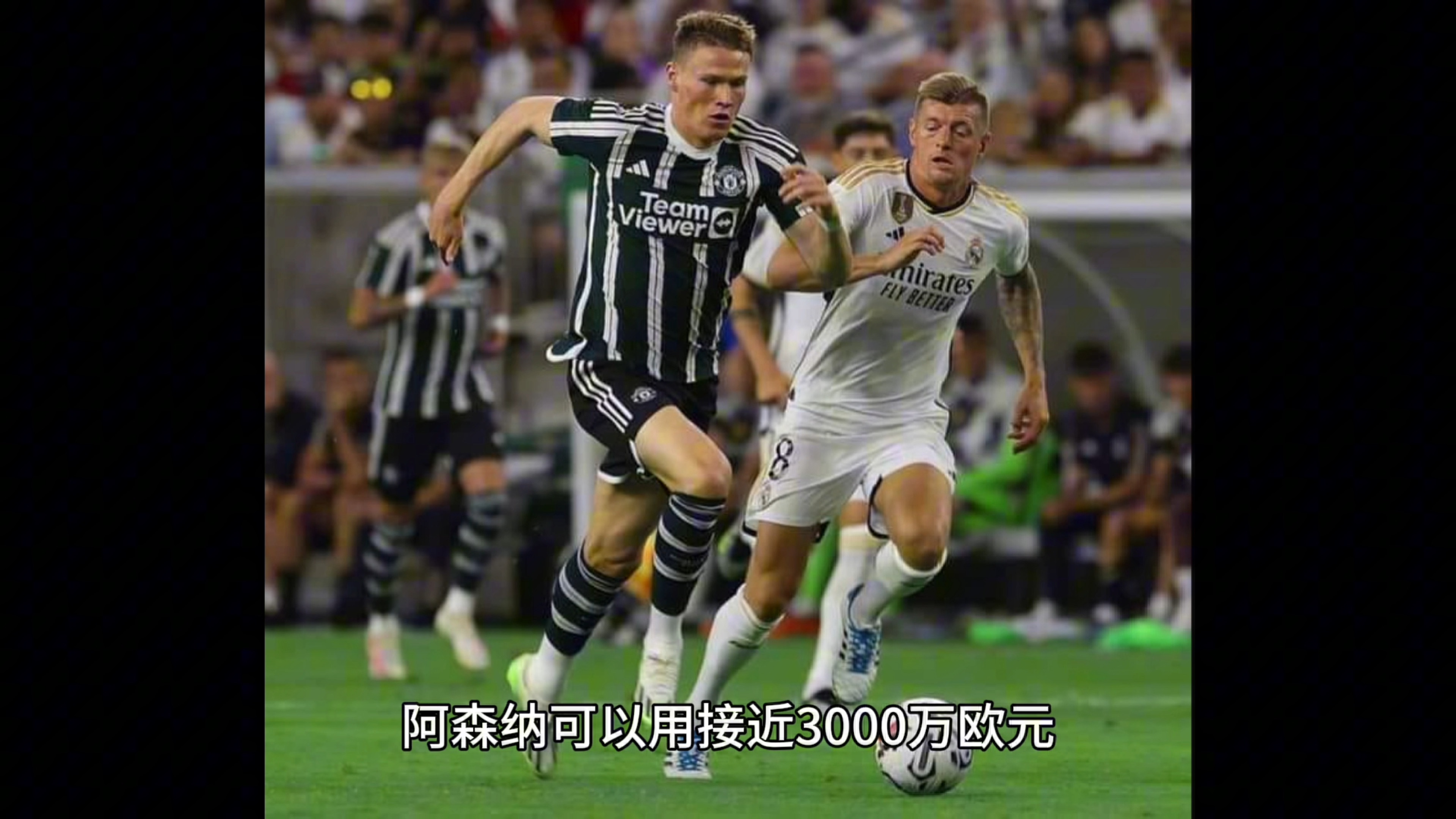 皇家社会中场组织有序取得大胜的简单介绍