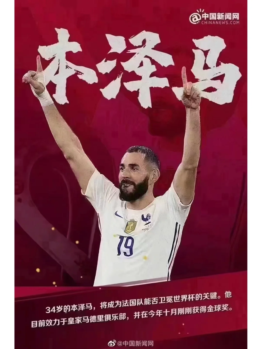 利物浦诸神黄昏，轻取皇马，晋级大舞台