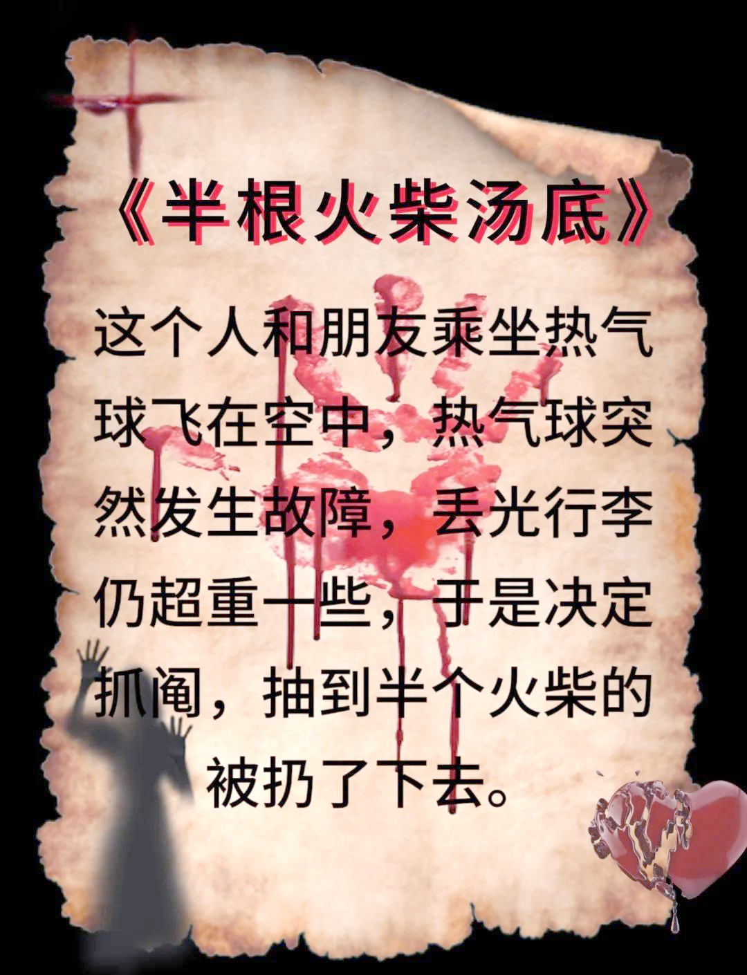 揭开谜底：比赛结果即将揭晓